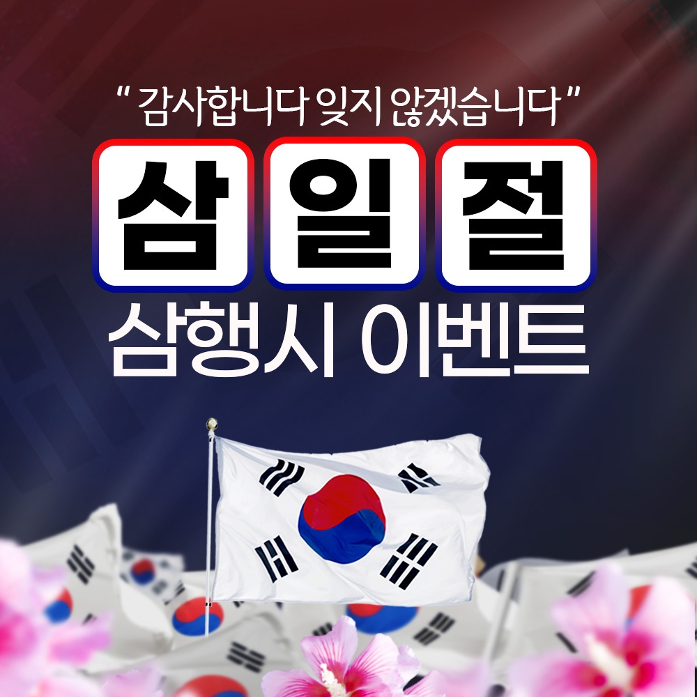 홍언니고기, 독립유공자 후손 주거개선 캠페인 참여