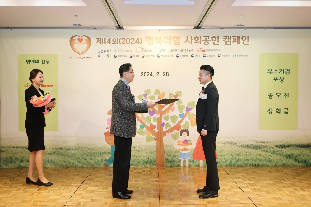 ▲황철 대표이사가 수상을 하고 있다.