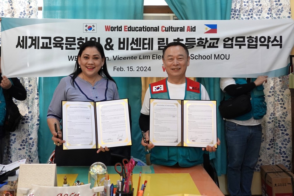 세계교육문화원, 필리핀 ‘비센테 림 초등학교’와 MOU 체결