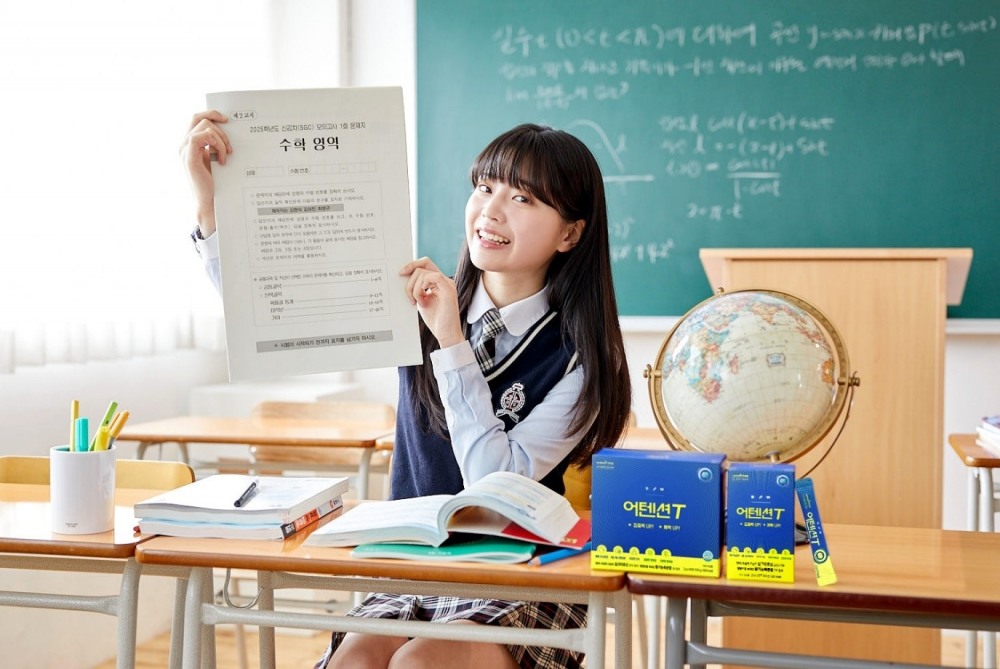 아미노트리, 집중력 영양제 ‘어텐션T’ 출시