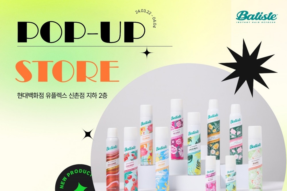 바티스트, 노워시 샴푸 & 컨디셔너 국내 첫 팝업스토어 현대백화점 신촌 오픈