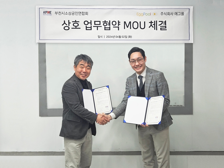 사진=(주)에그풀(대표 심효준, 우측)과 부천시소상공인연합회(회장 이정호, 좌측)가 에그풀의 기프트오더 서비스를 도입하는 업무 협약을 체결한 뒤 기념촬영을 하고 있다. / 사진제공=부천시소상공인연합회