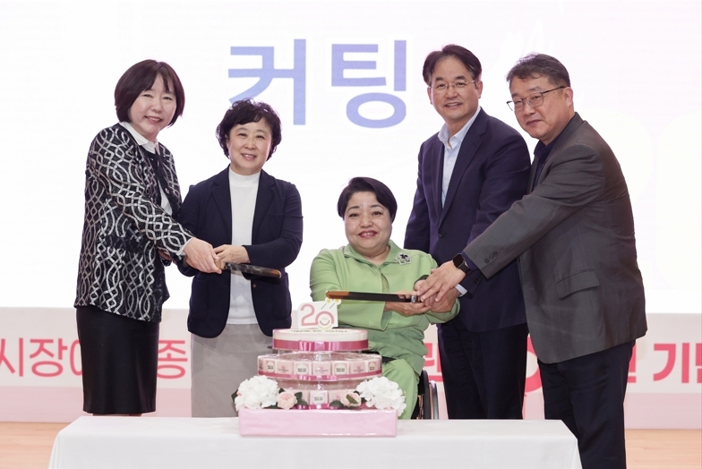 사진=개관 20주년 기념식 케이크 커팅식 장면