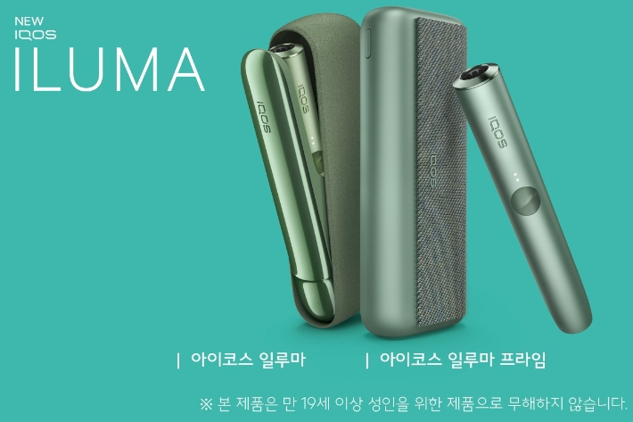 한국필립모리스의 차세대 궐련형 전자담배 기기 아이코스 일루마 시리즈.(사진=한국필립모리스 제공)