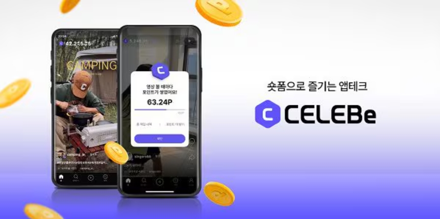 셀러비, 인공지능(AI) 도입으로 유저 친화적 환경 구축