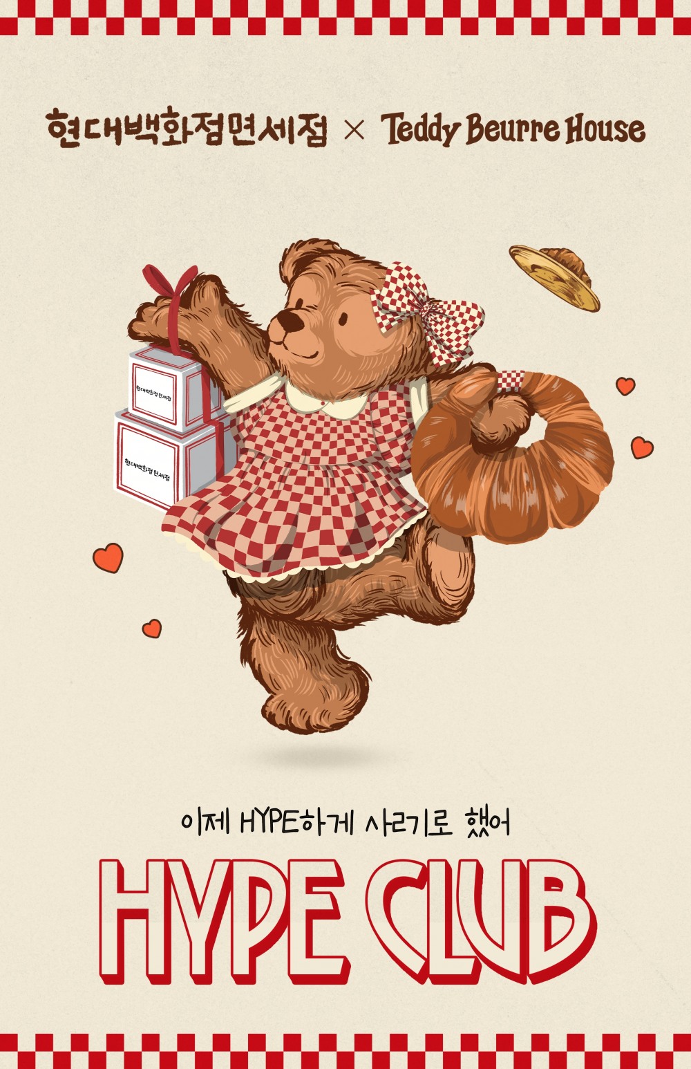 테디뵈르하우스, '현대백화점면세점'과 협업해 명품백 모양 한정판 크루아상 선봬