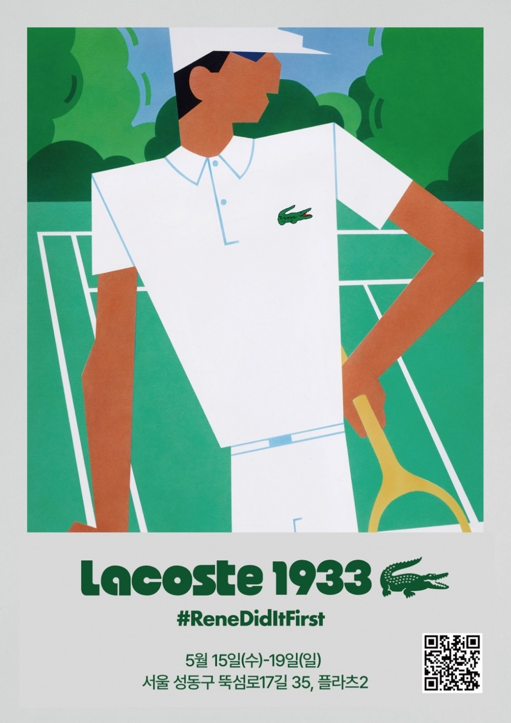 <사진 제공: 라코스테(Lacoste)>