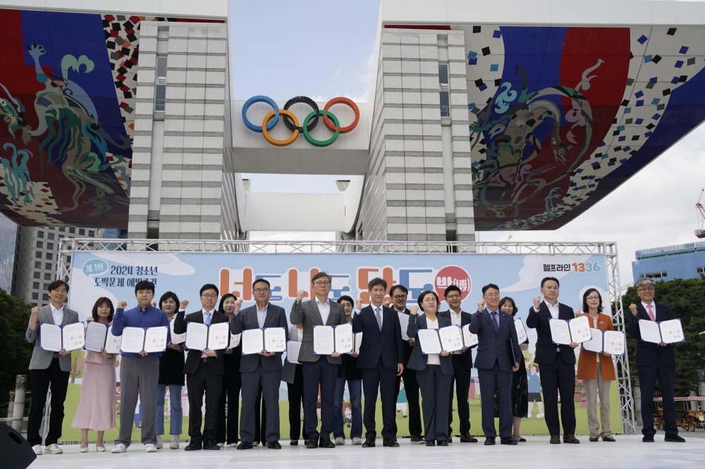 사행산업통합감독위원회, 제1회 ‘청소년 도박문제 예방주간’ 행사 개최