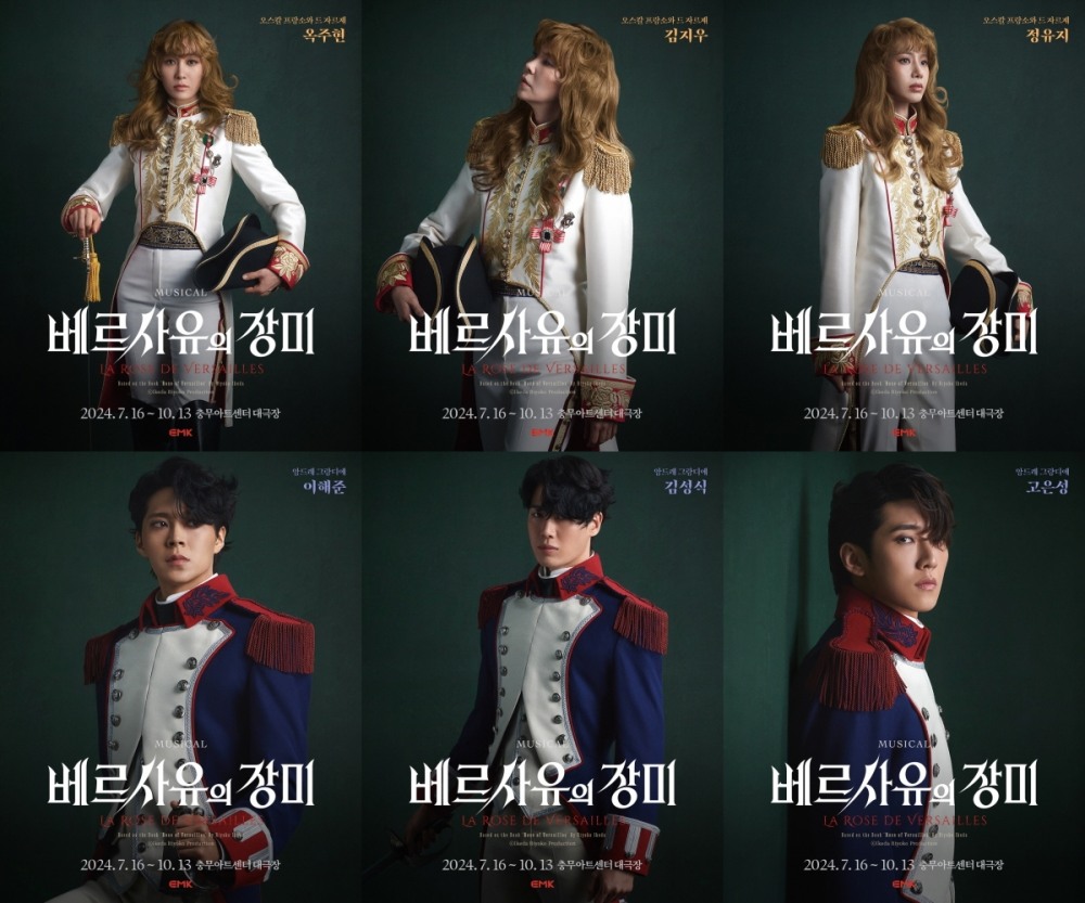 뮤지컬 ‘베르사유의 장미’, 대망의 캐스팅 공개…옥주현X김지우X정유지X이해준X김성식X고은성X박민성X서영택X노윤 등 출연