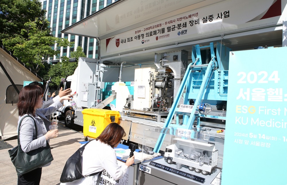 시민들이 이동형 의료폐기물 멸균분쇄 장비를 체험하고 있다. / 이미지출처 : 고려대학교의료원