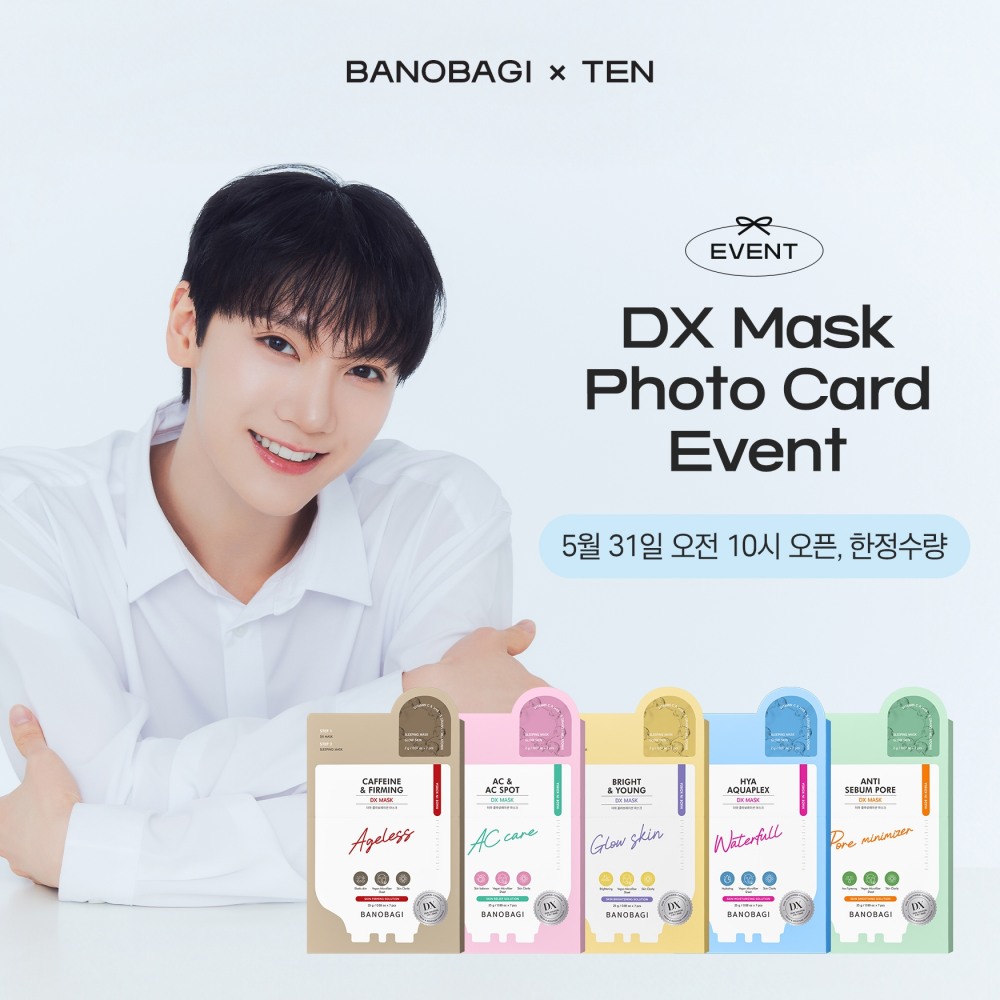 바노바기 코스메틱, DX 마스크 런칭 기념 이벤트 전개