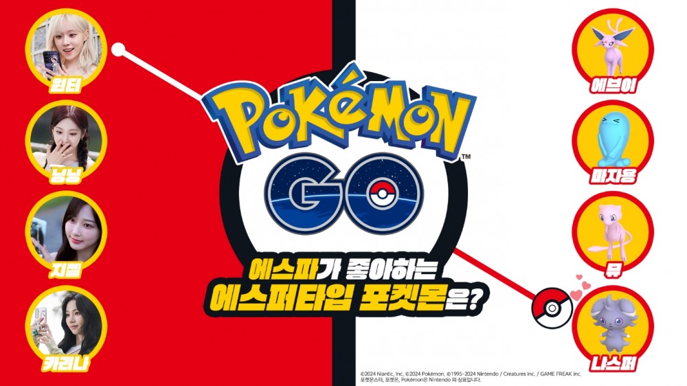 ‘포켓몬 GO’, 에스파 모델로한 광고 영상 공개