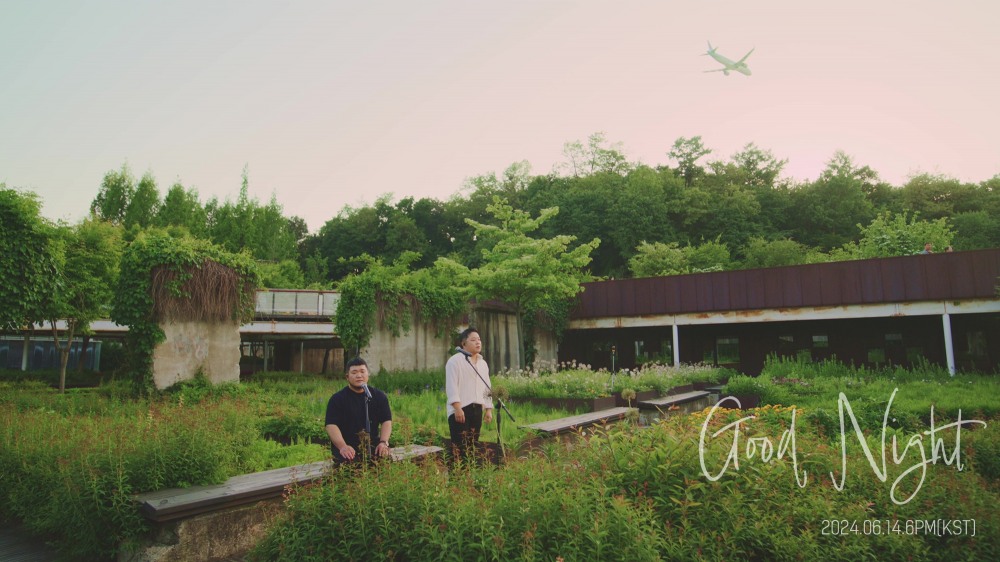 길구봉구, 신곡 ‘Good Night’ 14일 발매…감성 천재들이 부르는 사랑 노래