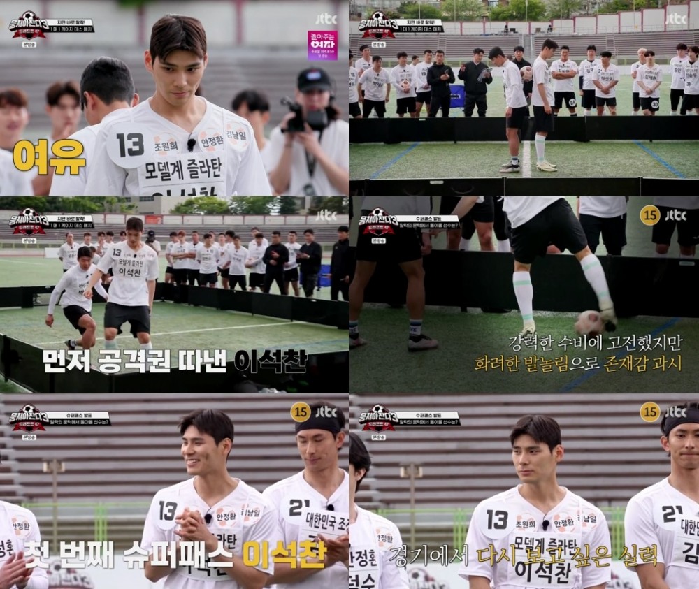 ‘뭉쳐야 찬다3’ 이석찬, 화려한 발놀림으로 '1:1 케이지 데스매치'서 맹활약