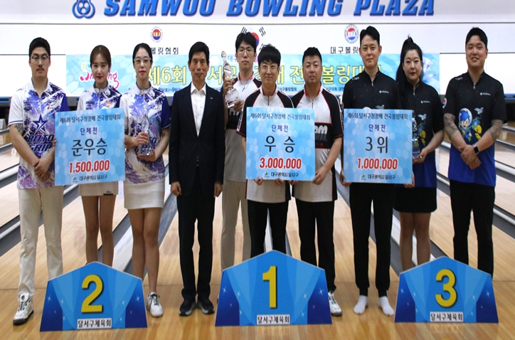 2024 제6회 달서구청장배 전국 볼링대회 시상식