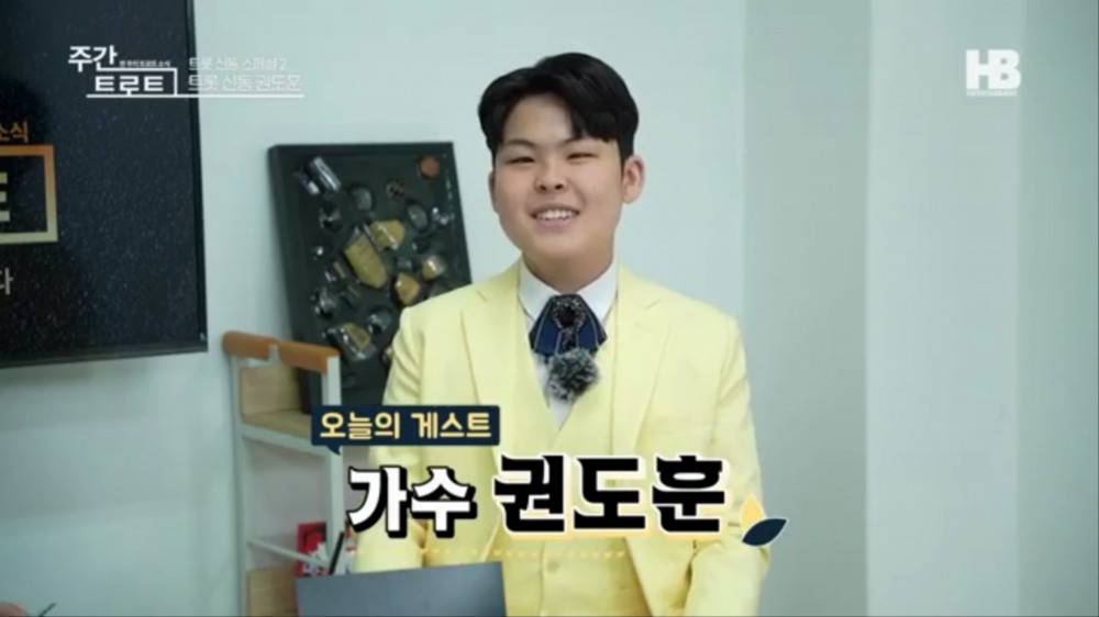 사진=게스트 권도훈 / 출처=〈주간트로트〉 영상캡처