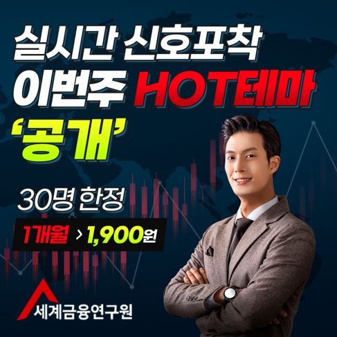 【긴급】골든봇2.0이 선정한 『내일』 스타급등주, 바로 ''이것''