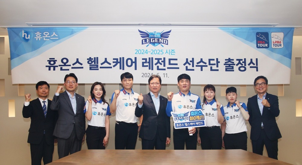 ▲휴온스 헬스케어 레전드가 지난 11일 성남 판교 휴온스그룹 사옥에서 새 시즌을 맞아 출정식을 가졌다. 사진 좌측부터 휴온스글로벌 강신원 전무, 휴온스 윤상배 대표, 차유람 선수, 최성원 선수, 휴온스그룹 윤성태 회장, 이상대 선수, 이신영 선수, 김세연 선수, 휴온스 송수영 대표