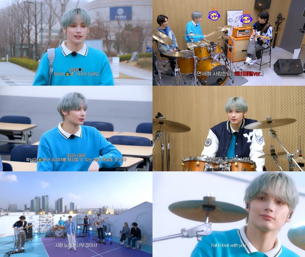 TXT 휴닝카이, ‘휴닝이는 밴드부가 하고 싶어서’ 1화 공개…수준급 드럼 실력 자랑