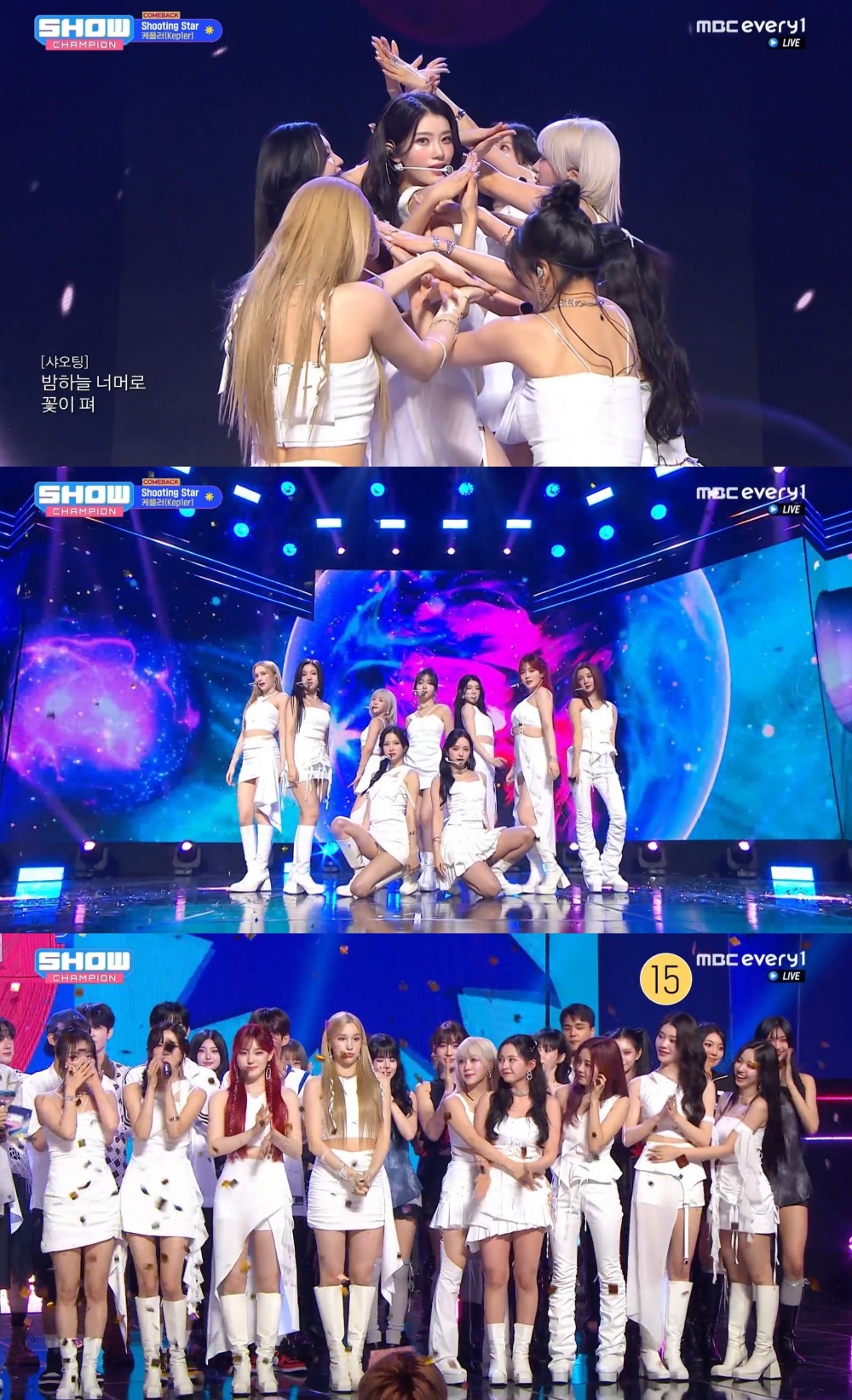 ‘쇼! 챔피언’ 케플러, 컴백과 동시에 1위…“9명 마지막 앨범에 큰 선물 주셔서 감사”