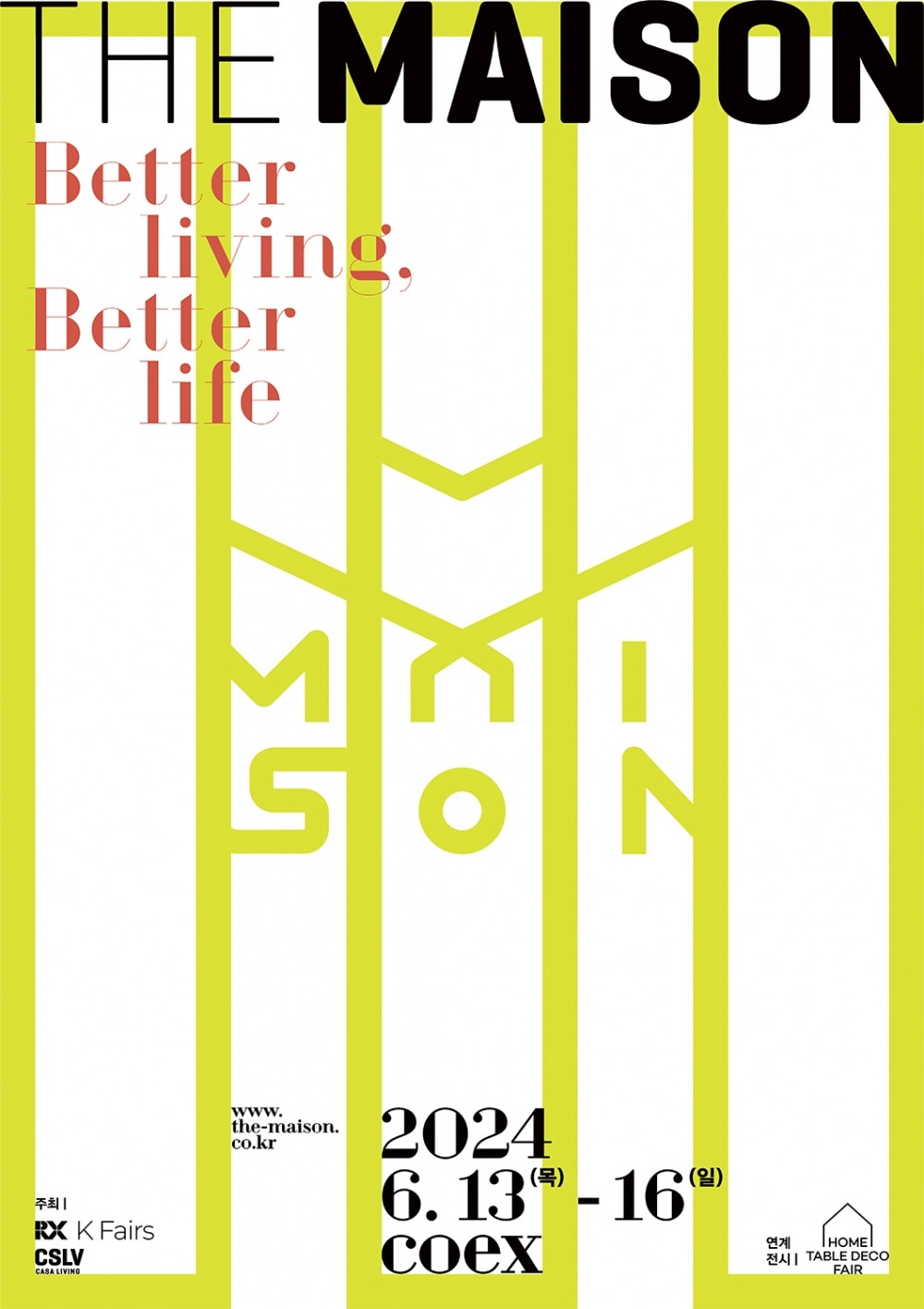 ‘2024 더 메종’, 16일까지 코엑스서 실시