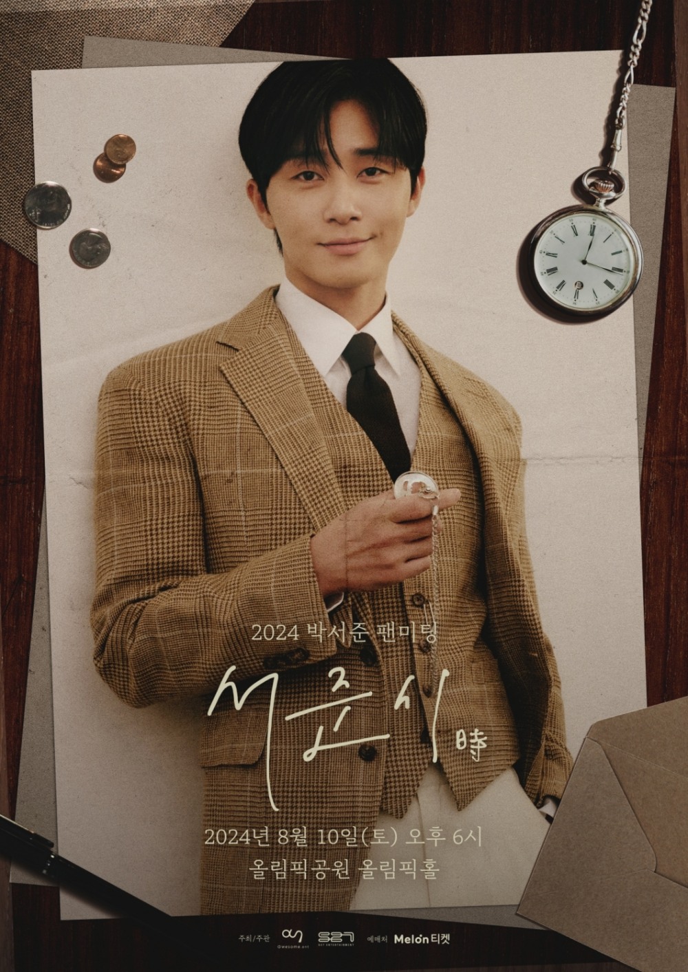 박서준, 8월 팬미팅 '서준시(時)' 개최…서울-도쿄-오사카서 국내외 팬 만남 예고