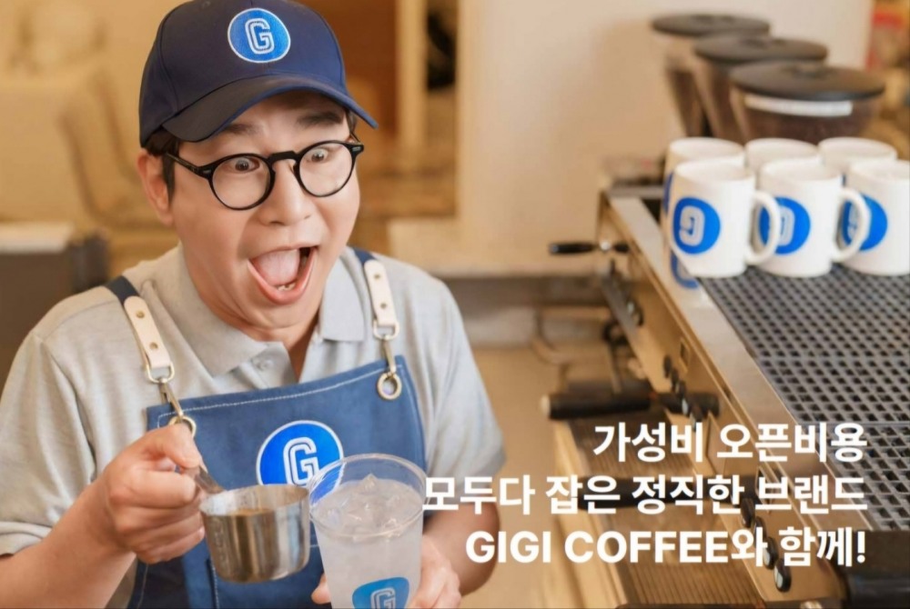 GIGI COFFEE(기기커피), 개그맨 심현섭과 국내 커피 프렌차이즈 사업 시작 '젊은 감성 추구'