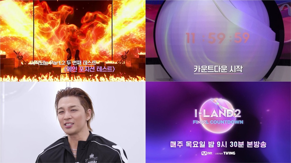 ‘아이랜드2’, 6인조 초격차 걸그룹 데뷔 위한 개인 실력전