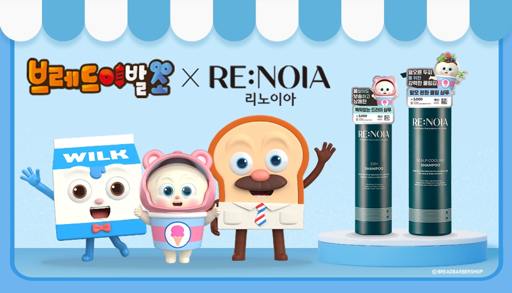 코스모코스, 헤어&바디 퍼스널 케어 전문 브랜드 ‘리노이아’ 선보여