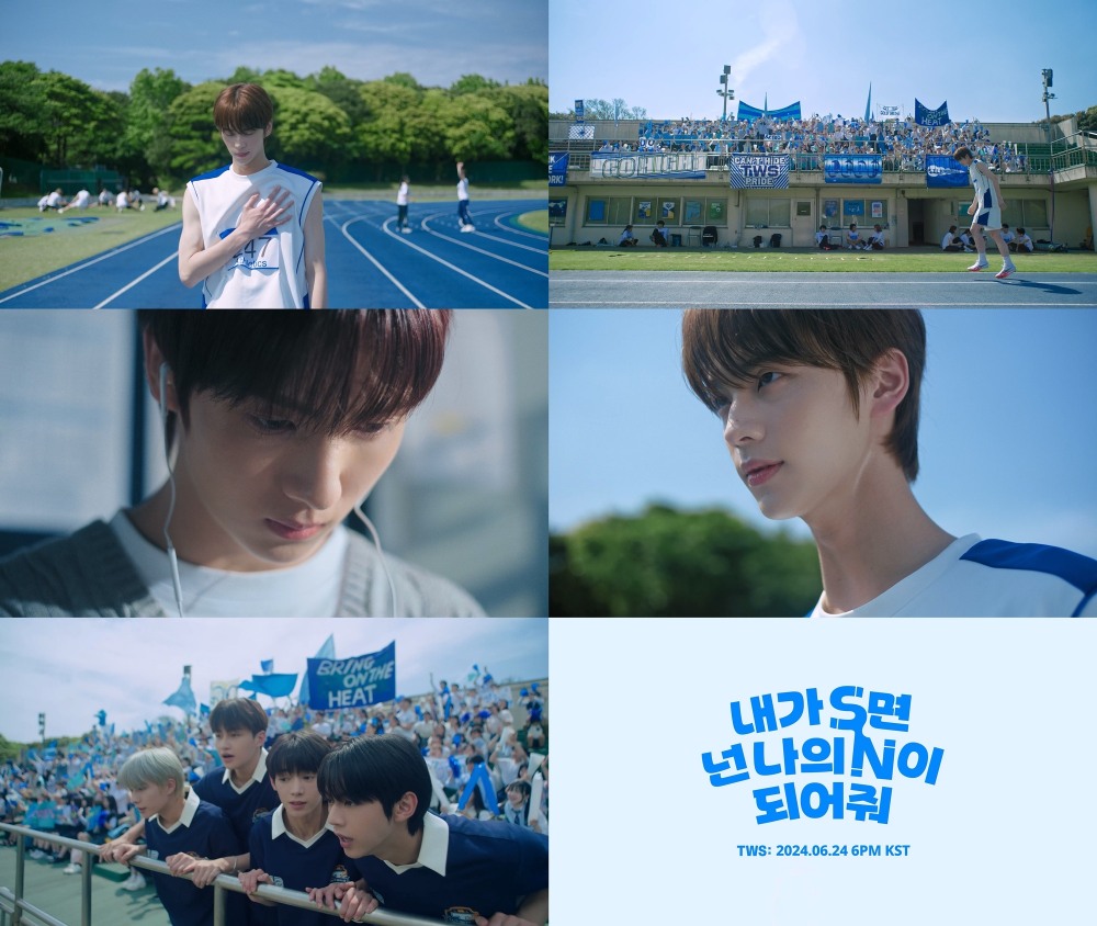 TWS, 타이틀곡 ‘내가 S면 넌 나의 N이 되어줘’ 뮤직비디오 티저 공개…밝고 청량한 음악 기대