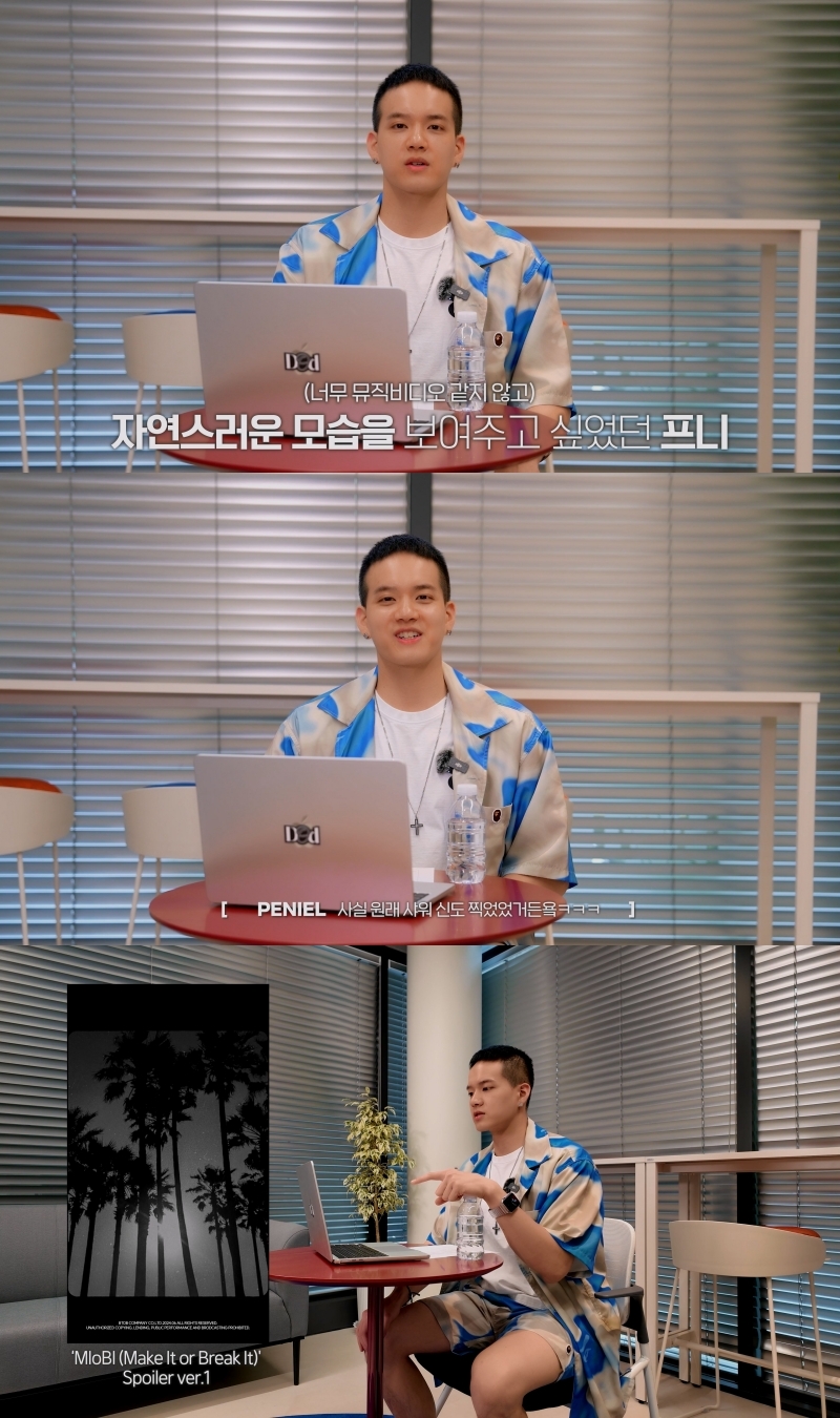 비투비 프니엘, 신곡 ‘MIoBI’ 뮤직비디오 리액션 공개…‘제주도 아름다운 풍경+브이로그 감성’