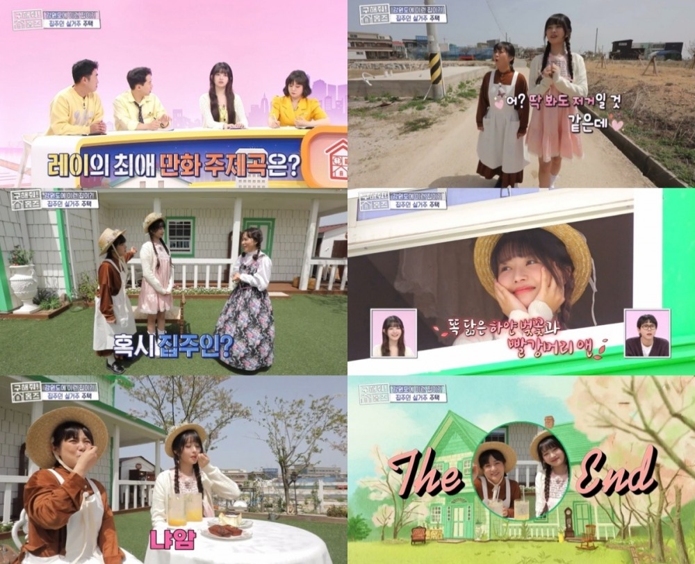 '구해줘! 홈즈' 아이브 레이, 동화 속 주인공 비주얼+유창한 입담 ‘매력 폭발’