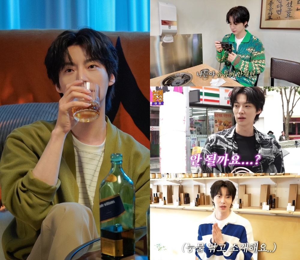 안재현의 재발견…‘예능+유튜브+뮤직비디오’ 열일행보ing