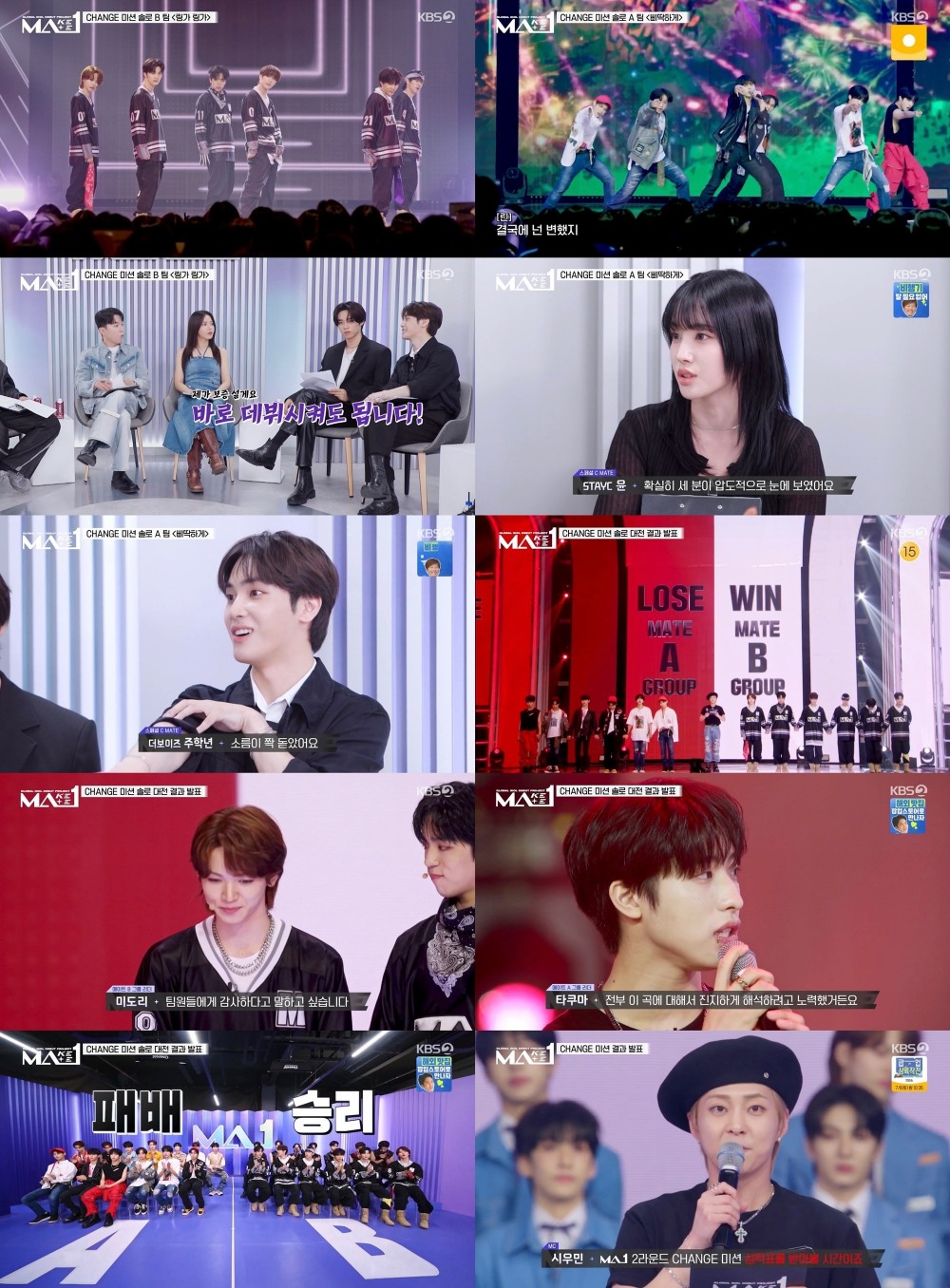 'MA1' 일상 소년들의 눈부신 성장…GD vs 태양 '솔로 대전' 승리 베네핏 주인공은?