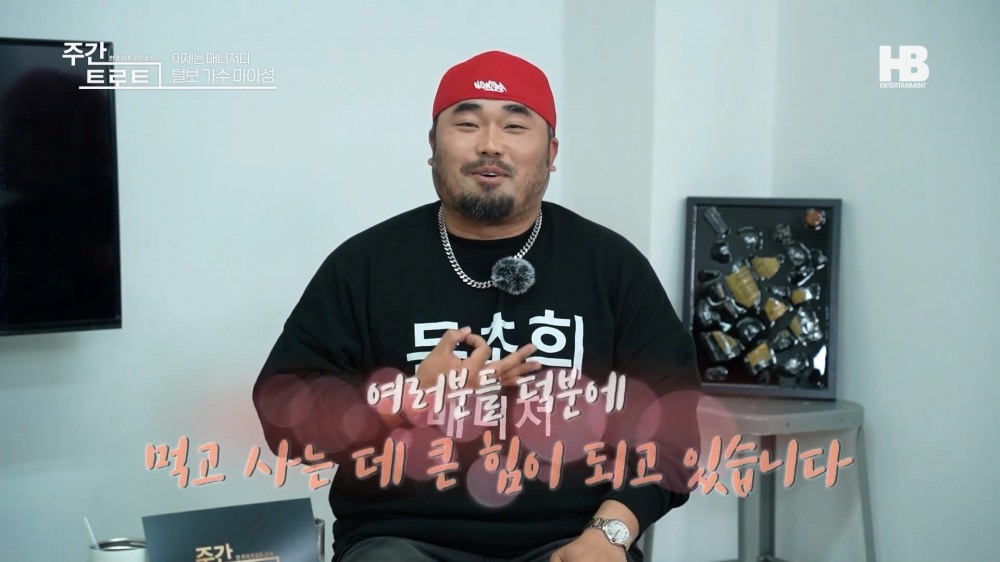 사진=게스트 마아성 / 출처=〈주간트로트〉 영상캡처