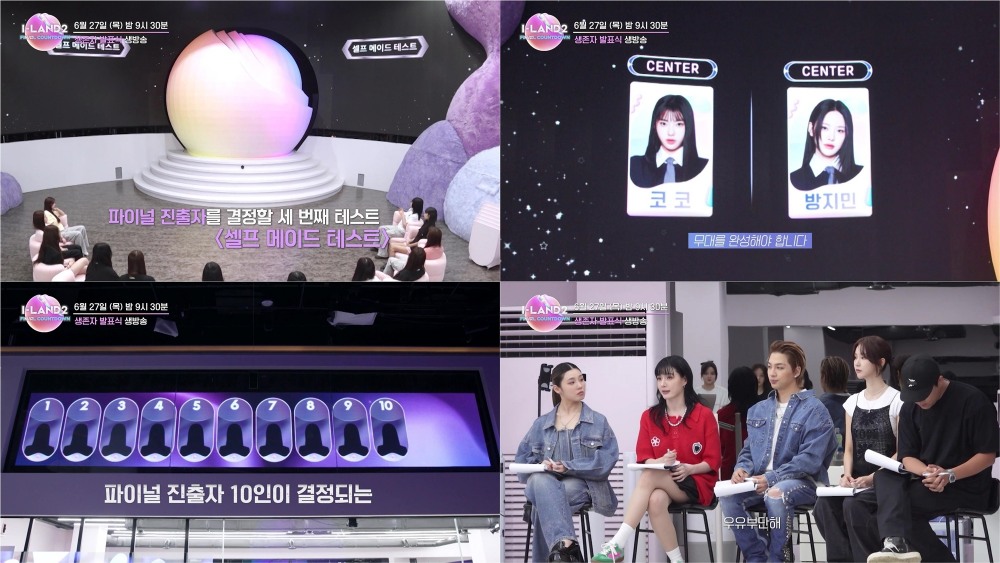 ‘아이랜드2’, 27일 생존자 발표식 생방송…데뷔조 가닥 잡힌다