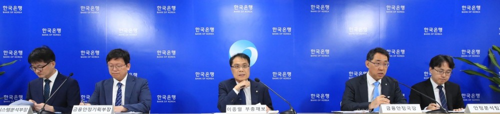 사진: 26일 열렸던 한은 금융안정보고서 설명회