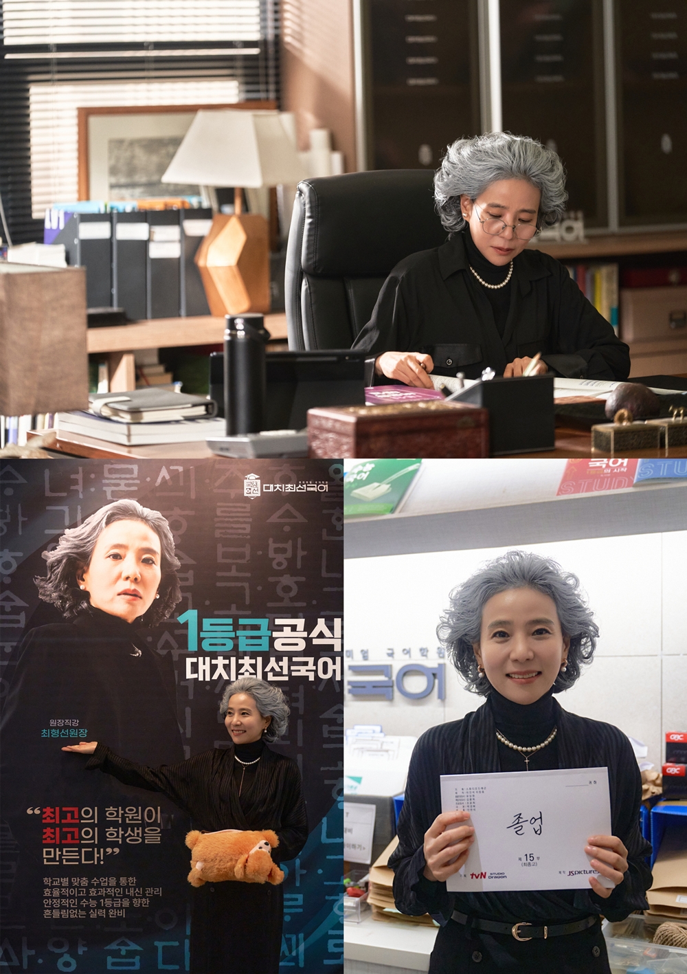 '졸업' 서정연, 흡인력 높인 노련한 완급 조절 연기…“촬영장 가는 게 즐거웠던 소중한 작품” 종영 소감