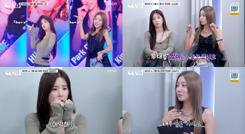 에이핑크 박초롱X김남주, ‘MA1’ 깜짝 출격…공감 심사→스윗·따뜻 응원