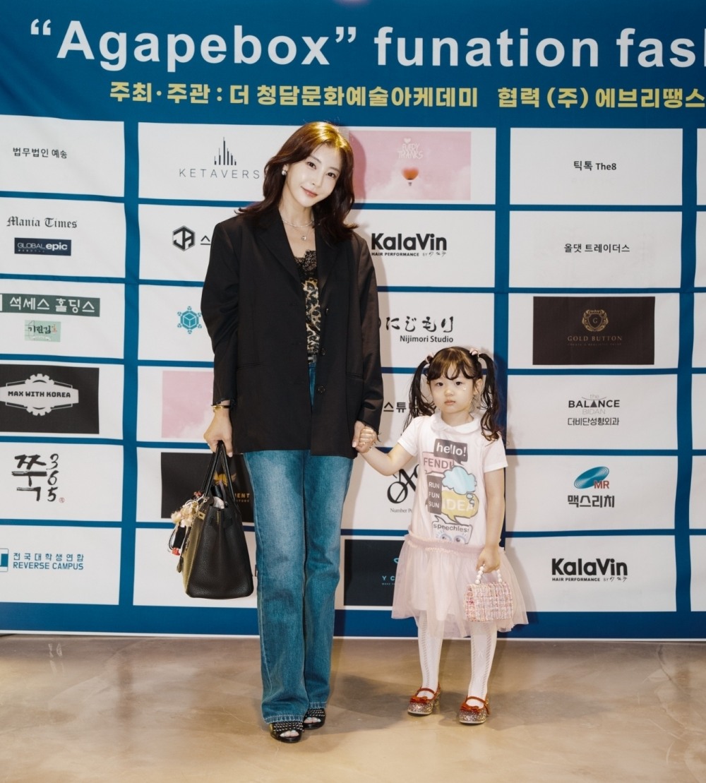 구지성, 딸 이소윤과 ‘Agapebox’ Donation Fashion Show 기부 참여