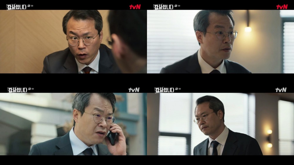 ‘감사합니다’ 백현진, 무능한 상사로 완벽 변신…능청+맛깔 연기…보는 재미↑