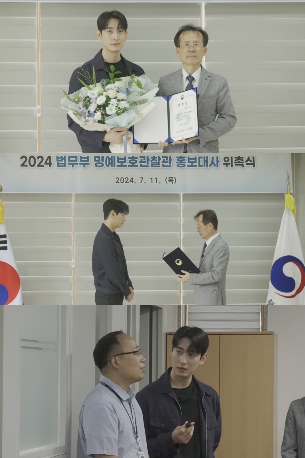 윤박, 법무부 명예 보호관찰관 홍보대사 재위촉…범죄 예방 동참