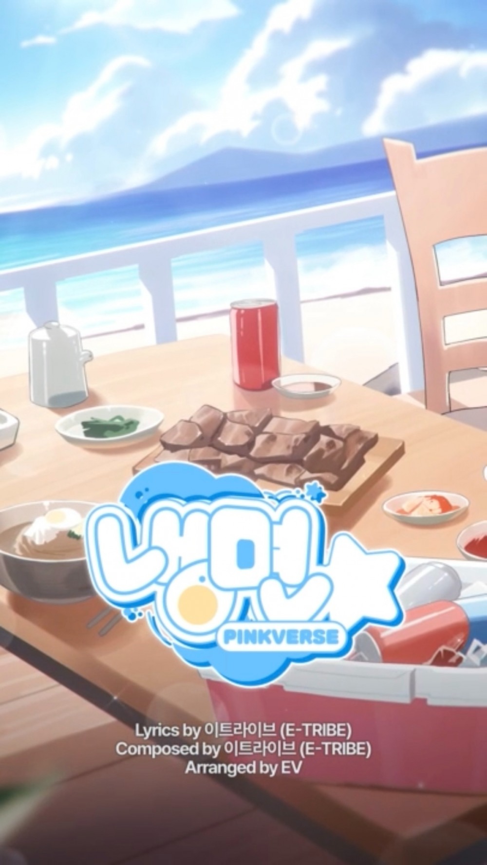 핑크버스, 리메이크곡 ‘냉면’ 오디오 스니펫 공개…무더위 타파 예고