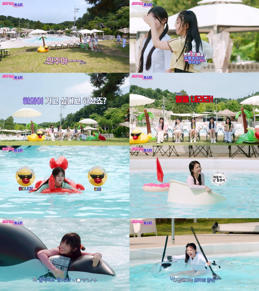 ‘SUPER ILLIT’ 아일릿, ‘여름짱’ 도전…고무대야까지 등판한 사연은?