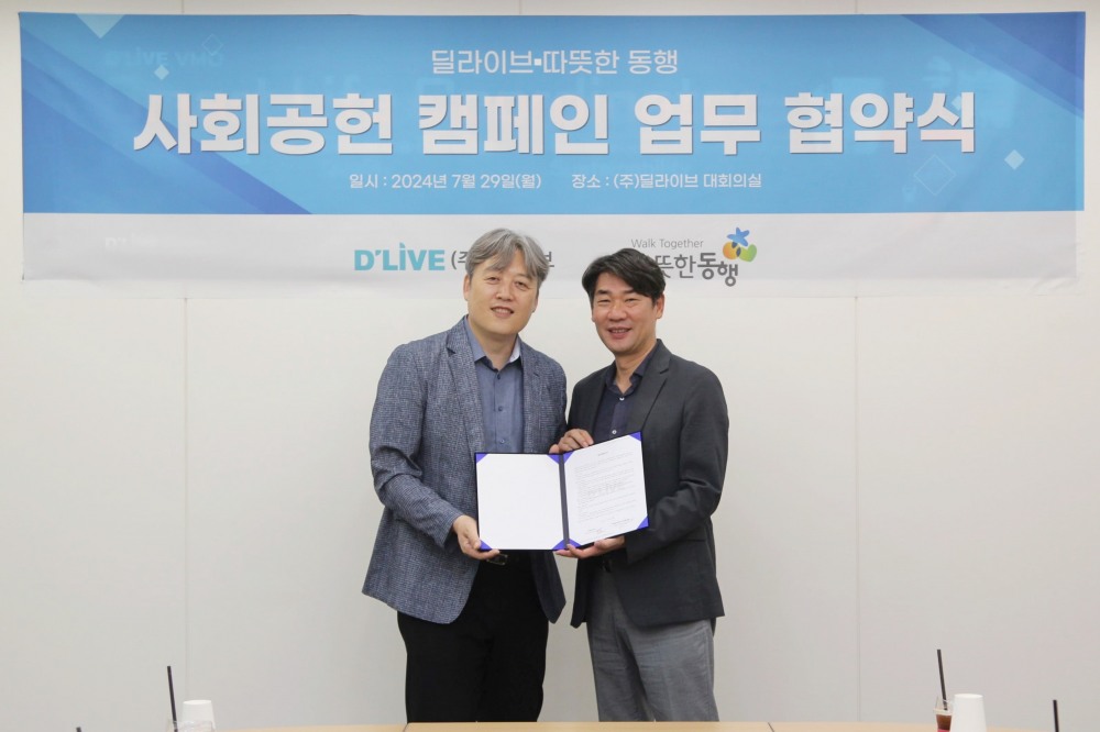 딜라이브, ‘따뜻한동행과 업무협약 맺어…장애인들 위한 다양한 지원사업 협력
