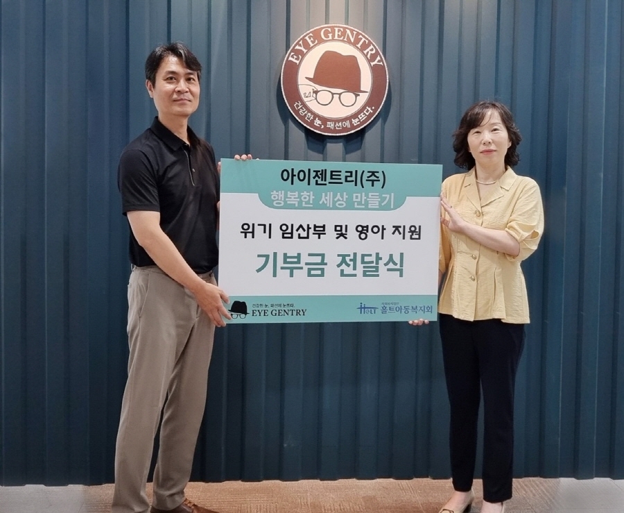 사진=마용억 아이젠트리 본사 부사장(왼쪽)과 박일영 홀트아동복지회 부산지부장이 위기임산부 및 영아 지원 기부금 전달식 후 기념촬영을 하고 있다.