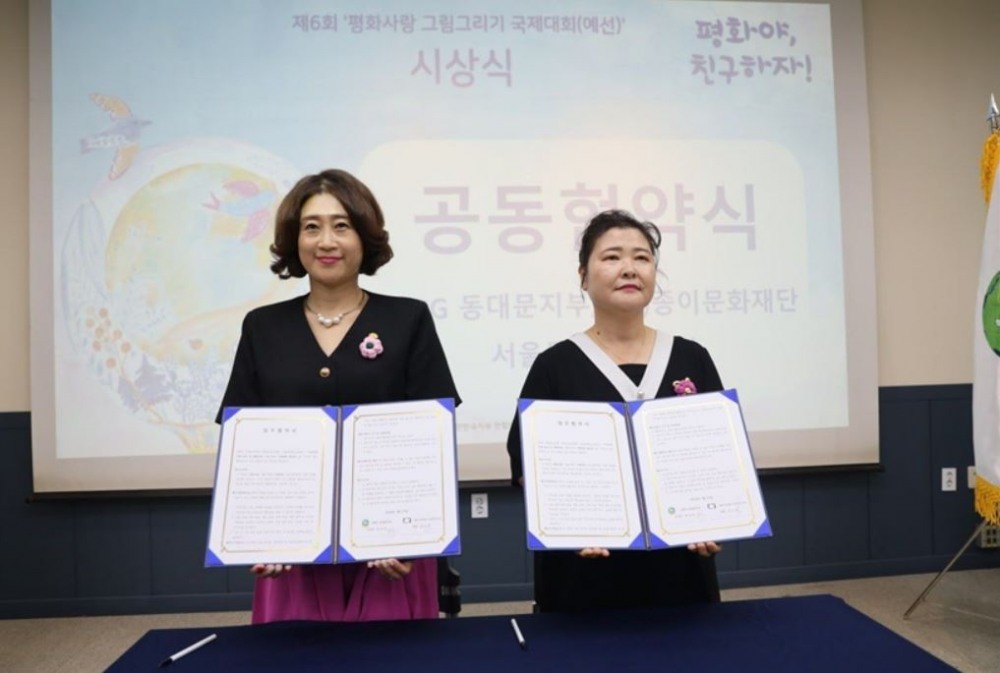 IWPG동대문지부-종이문화재단, 업무협약 체결...“세대를 초월한 평화 세계관 공유” 주제