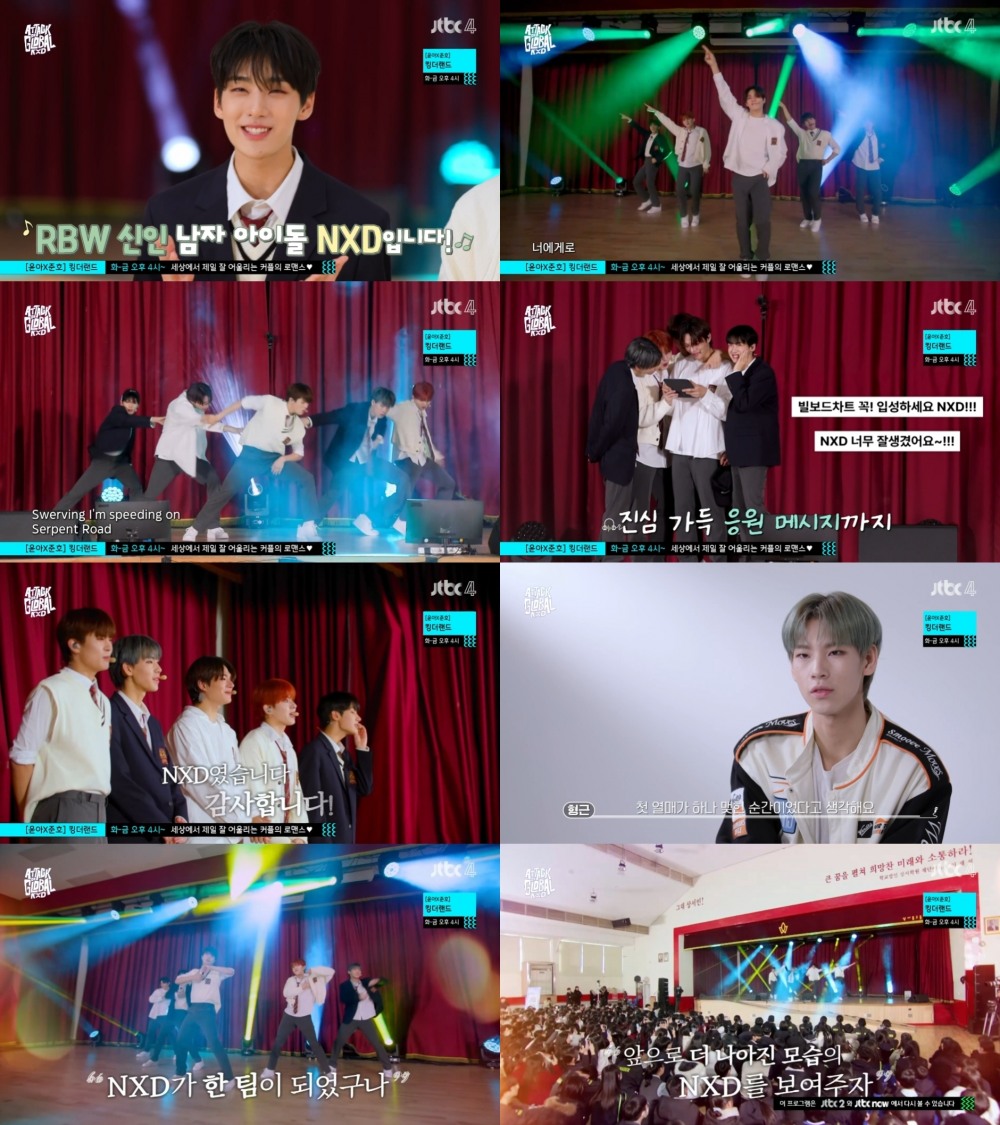 NXD, 'Attack on Global'서 첫 스쿨어택 과정 공개…'풋풋+청량' 매력 과시