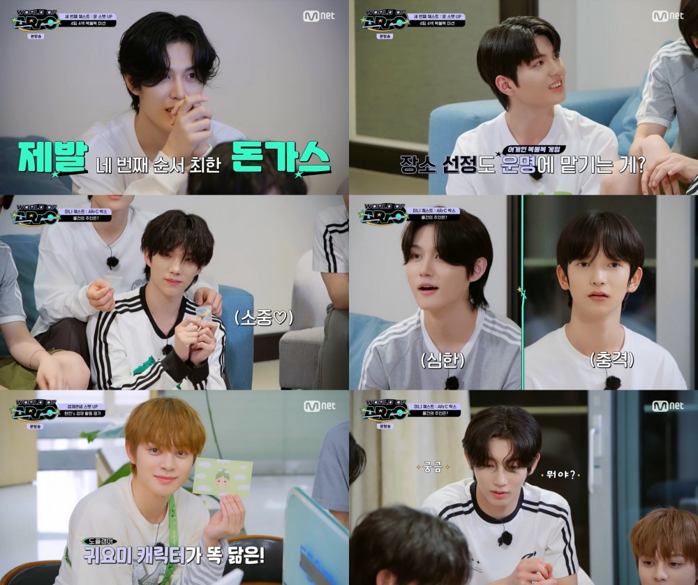 아크, 단독 리얼리티 ‘월드 오브 아크’로 훈훈한 팀워크 과시…숨겨둔 예능감 폭발