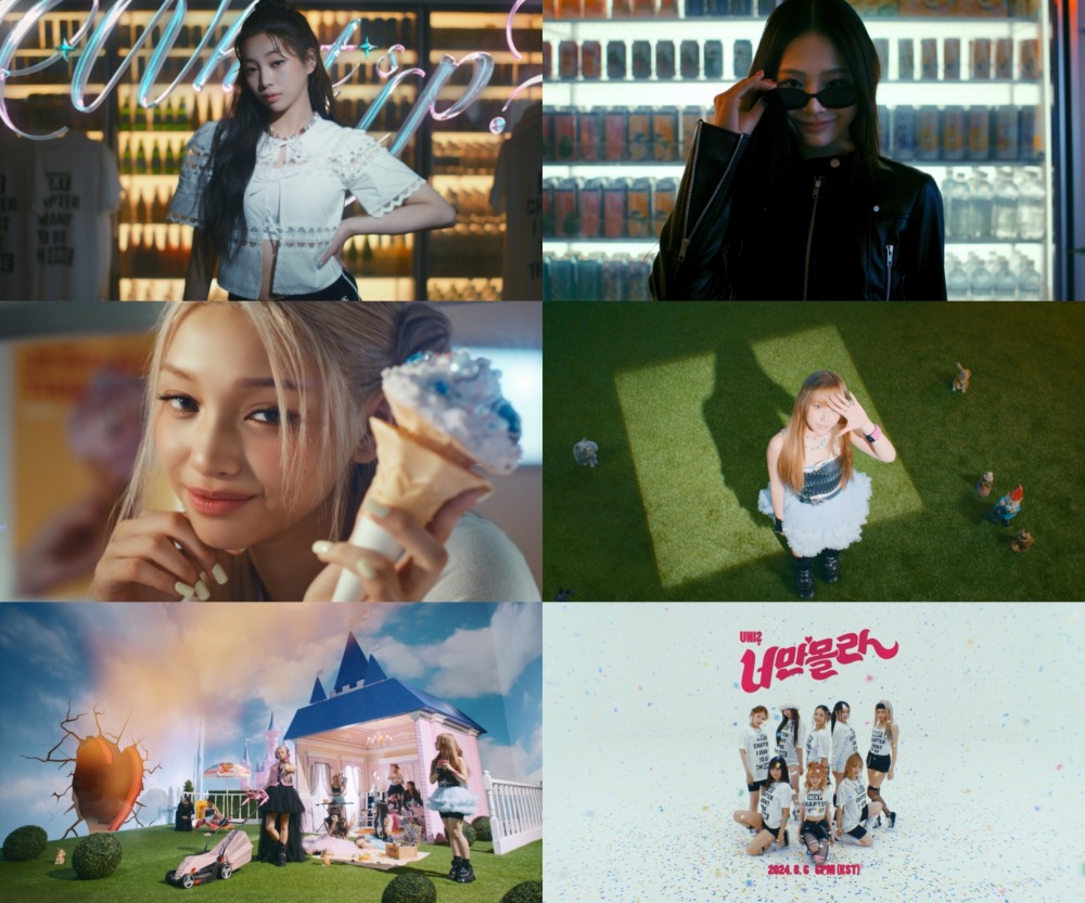 유니스, 신곡 ‘너만 몰라’ 뮤직비디오 티저 공개…지들의 새 워너비 등극 예고